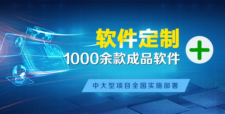 南皮软件开发